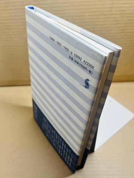 素晴らしい海岸生物の観察 Amazon.co.jp: 素晴らしい海岸生物の観察 : 小笠原 鳥類: 本