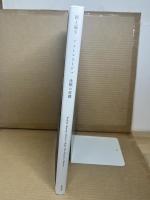 岡上淑子 フォトコラージュ 沈黙の奇蹟