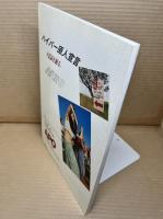 EDGE エッジ No.3