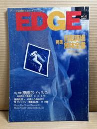 EDGE エッジ No.5
