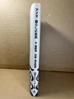 アイヌ・暮らしの民具