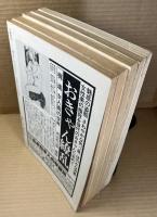 川柳時代 1 ～ 5号 セット