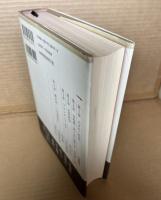座談会昭和文学史 1