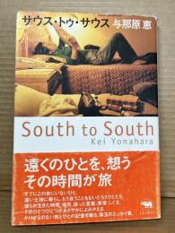 サウス・トゥ・サウス South to South