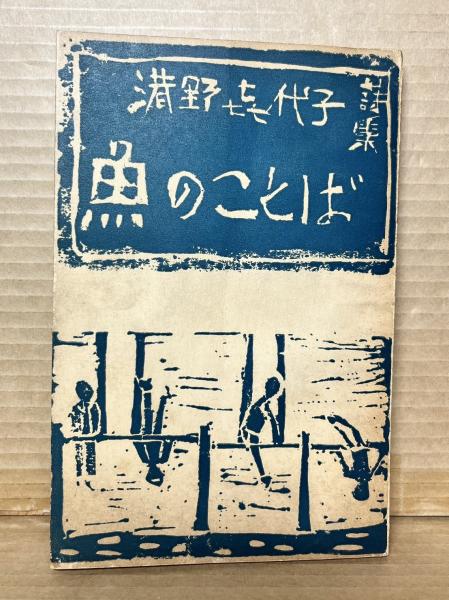 Amazon.co.jp: 寺山修司少女詩集 (角川文庫 て 1-15) : 寺山