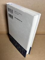 読む・打つ・書く 読書・書評・執筆をめぐる理系研究者の日々