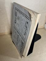 伝統と現代 71 1981年7月号 朝鮮の民衆文化 その魅力