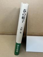 春の帽子