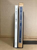 【署名入り】詩集 叔父さんの魔法