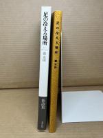 足の冷える場所