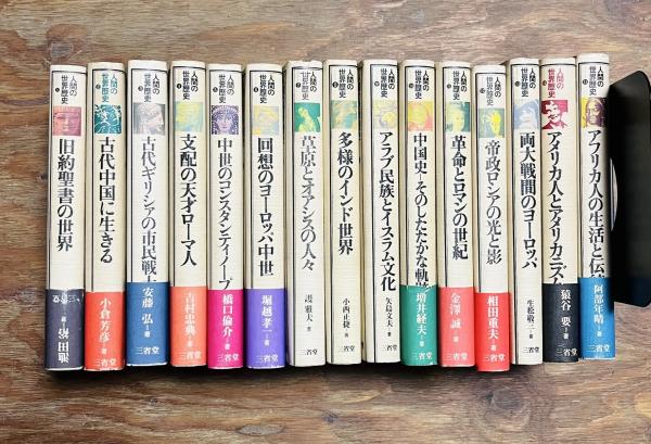 星野道夫の仕事 第3巻 生きものたちの宇宙(星野道夫) / あまかわ