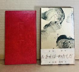 女中