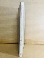 白孔雀のいるホテル