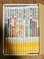 宮沢賢治絵童話集 1～15 セット 揃い