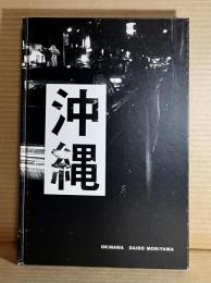 沖縄 OKINAWA
