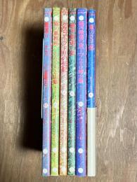 賢治に一番近い 風・火・光・波・森・虹 6冊セット 揃い