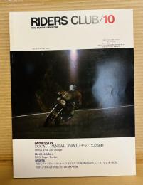RIDERS CLUB 1982年 10月号