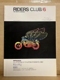 RIDERS CLUB 1982年 6月号