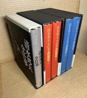 清水邦夫全仕事 1958～1980、1981～1991、1992～2000の3箱セット