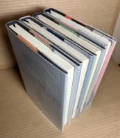 僕の昭和史 全3巻 ＋ 対談 僕の昭和史 計4冊セット