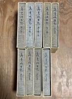 高見順日記 1～８（全9冊）セット