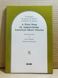 アメリカ短篇小説鑑賞 A First Step In Appreciating American Short Stories