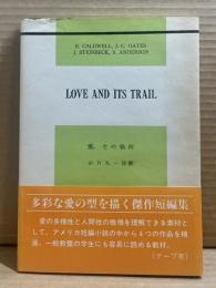 愛,その軌跡 LOVE AND ITS TRAIL