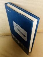 不知火記 海辺の聞き書