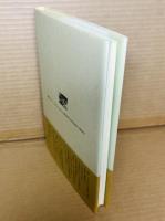 短冊型の世界 川崎彰彦詩集