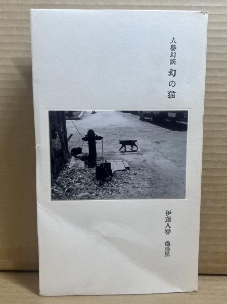 黒耀宮(黒瀬珂瀾) / あまかわ文庫 / 古本、中古本、古書籍の通販