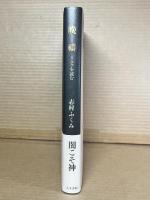 晩禱 リルケを読む