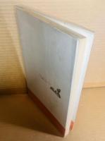 私は地球