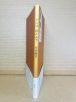 それは 消える字