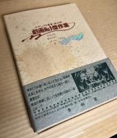 水木しげる叢書 1～8 セット