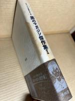 水木しげる叢書 1～8 セット