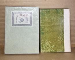 居候匇々