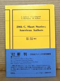 20世紀アメリカ作家短篇集 【英語テキスト】