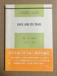 LOVE AND ITS TRAIL 愛、その軌跡 【英語テキスト】