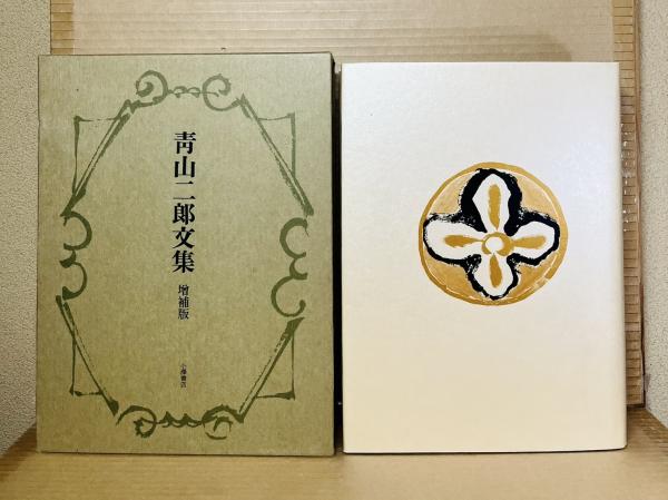 星野道夫の仕事 第3巻 | 星野 道夫 |本 | 通販 | Amazon