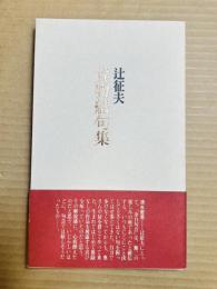 貨物船句集