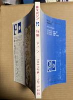 詩マガジンPO 118号