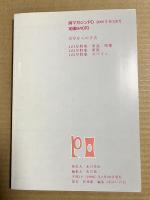 詩マガジンPO 120号