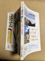 月刊 ポエム 特集 川端康成