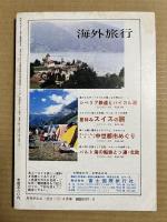 月刊 ポエム 特集 川端康成