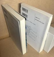 イギリス文学の旅 Ⅰ・Ⅱ 1・2セット