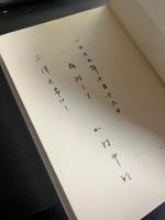 加藤常昭説教全集 1～20 セット 揃い