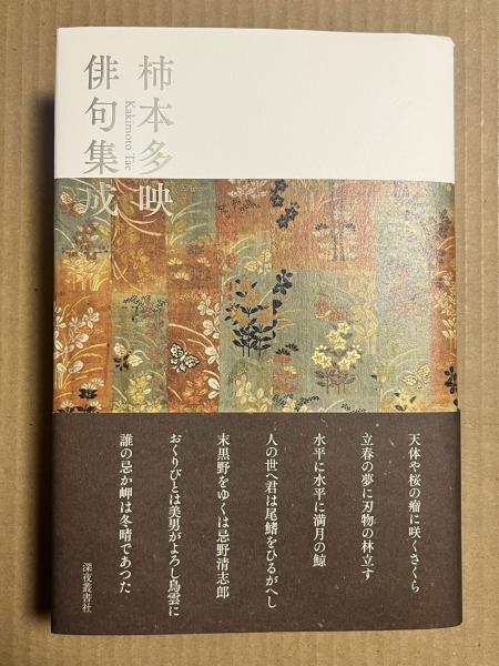 維新派・松本雄吉 1945～1970～2016(松本雄吉) / あまかわ文庫