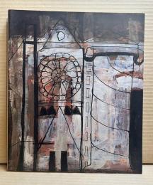 松本竣介展　1986年
