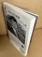 ユリイカ 2010年6月号 橋本治