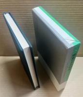 【書簡付属】 うりずん 岸本マチ子句集